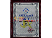2017ЇII(y)500(qing)69λ