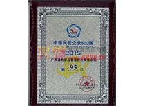2015ЇII(y)500(qing)95λ