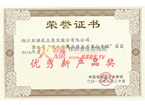 2016ȃ(yu)aƷ