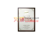 2006ȫ(gu)ʳƷI(y)(yu)^I(y)