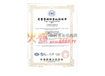 ʳƷȫwϵJ(rn)CC(sh)ISO9001