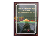 2020ʡGɫʳƷ10(qing)I(y)