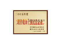 2005{(dio)ɽNʮ(qing)II(y)
