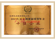 2015ЇʳƷȫʮI(y)