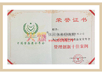 2017ЇʳƷȫ턓(chung)ʮѰ