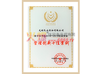 2018-2019ʳƷȫ턓(chung)ʮѰ