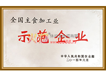 ȫ(gu)ʳӹʾI(y)2014.6