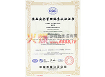 ʳƷȫwϵISO22000C