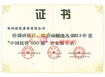2013ȡЇI500(qing)I(y)5