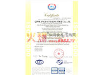 ISO22000C