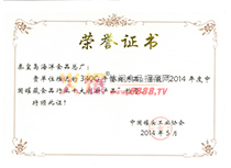 2014Ї(gu)޲ʳƷИI(y)ʮ(chung)®a(chn)Ʒ