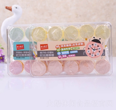 加減乘除時光棒棒糖13