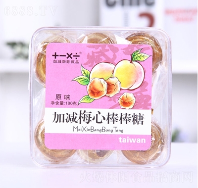 加減乘除原味梅心棒棒糖