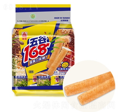 168(S