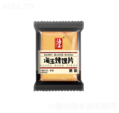 海玉烤饃片原味