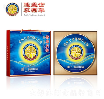 榮華七星伴明月月餅禮盒
