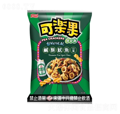 可樂果豌豆酥啤酒包咸酥魷魚口味