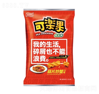 可樂果豌豆酥蒜片炒蟹口味