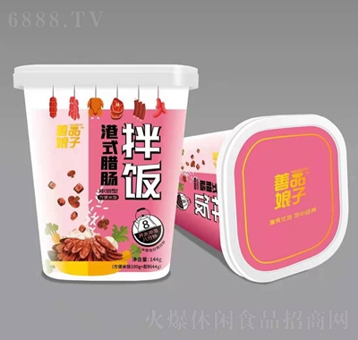 善品娘子港式臘腸拌飯沖泡型方便米飯144g（方便米飯100g+配料44g）方便食品招商