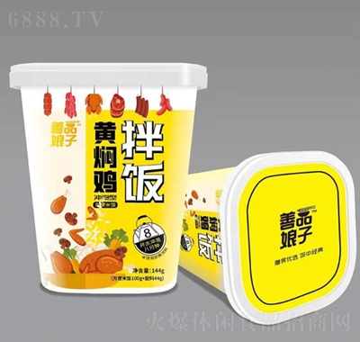 善品娘子黃燜雞拌飯沖泡型方便米飯144g（方便米飯100g+配料44g）方便食品招商