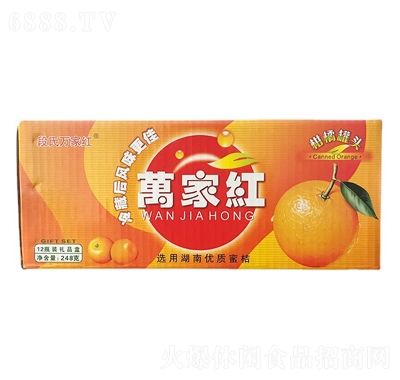 萬(wàn)家紅柑橘罐頭248g12瓶禮盒裝水果罐頭開(kāi)蓋即食午后休閑食品