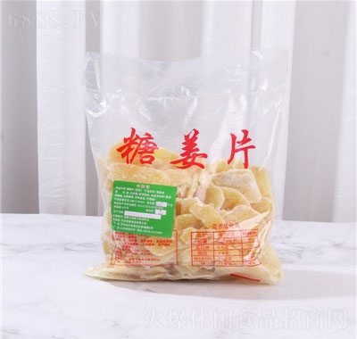 金羽冠廠家批發(fā)姜糖片冰糖甜辣姜糖零食500g蜜餞