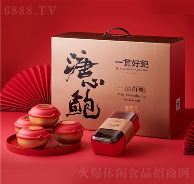島之原溏心干鮑即食干鮑加熱即食干鮑罐頭方便食品招商