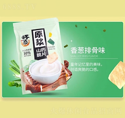 懷戀山藥脆片香蔥排骨味辦公室零食食品