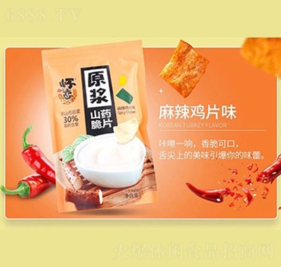 懷戀山藥脆片麻辣雞片味膨化食品招商