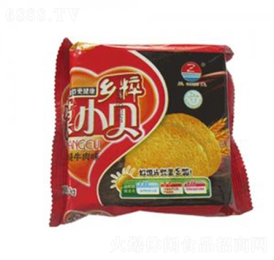 三志鄉(xiāng)粹饃小貝紅燒牛肉味風(fēng)味零食休閑食品招商