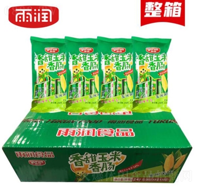 雨潤(rùn)香甜玉米即食香腸30g×8支×10袋方便零食