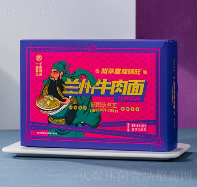蘭啵旺蘭州牛肉面經(jīng)典麻辣懶人方便食品招商