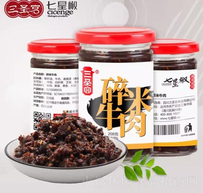 三圣宮碎米牛肉油辣椒香辣下飯醬2瓶裝夾饃拌飯醬拌面醬瓶裝