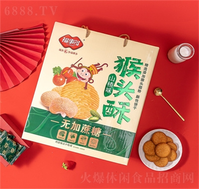 福事多無加蔗糖山楂味猴頭酥餅干1.5kg禮盒休閑食品招商