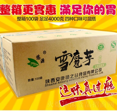 悠源雪魔芋魔芋干麻辣條零食整箱安康特產(chǎn)箱裝