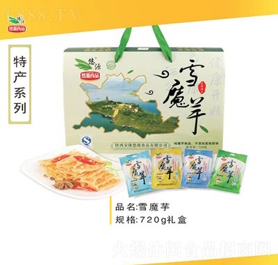 悠源720克雪魔芋禮盒休閑食品招商