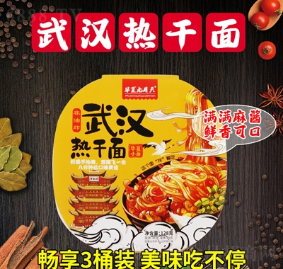 華夏九月天網(wǎng)紅方便面武漢熱干面