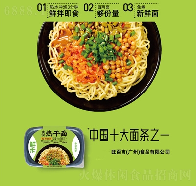 鮮禾武漢熱干面經(jīng)典原味259克