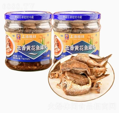 梅林五香黃花魚罐頭227g克即食魚肉下飯菜