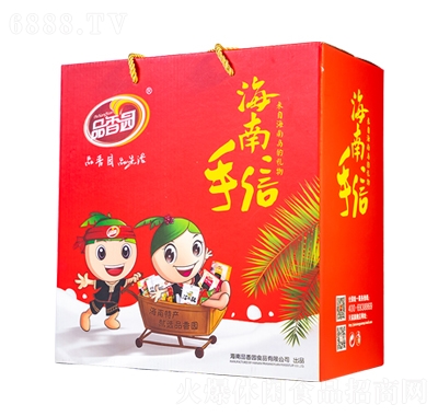 品香園海南手信禮品椰子零食休閑食品
