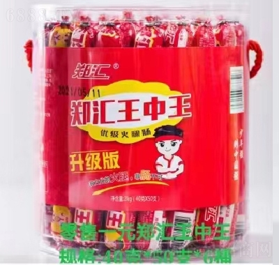 鄭匯香腸王中王火腿腸休閑食品零食升級(jí)版