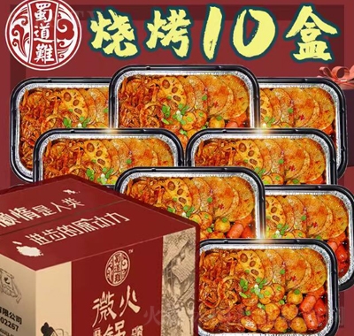 蜀道難自熱燒烤一整箱-自熱火鍋懶人速食即食