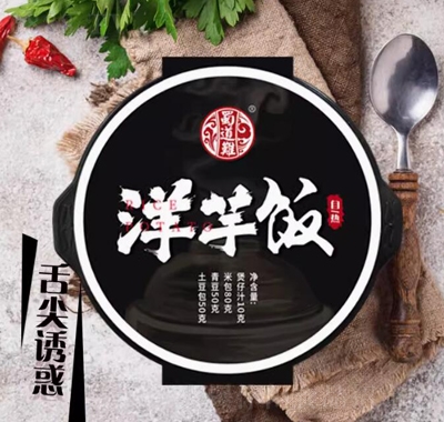 蜀道難自熱洋芋飯-自熱米飯煲仔飯懶人速食燒烤方便拌飯自加熱