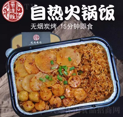 蜀道難自熱火鍋米飯-懶人速食燒烤方便拌飯即速食