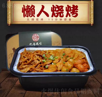 蜀道難自熱燒烤350g麻辣香鍋干鍋懶人網(wǎng)紅自助火鍋