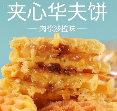 滿格華夫肉松沙拉夾心華夫餅干400g營養(yǎng)早餐蛋糕面包
