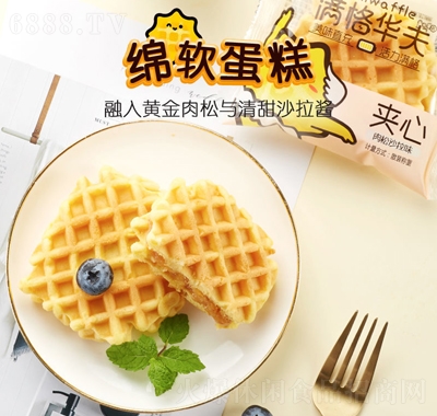 滿格華夫肉松沙拉夾心華夫餅干400g早餐蛋糕