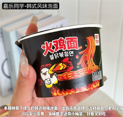 嘉樂同學韓式方便面泡面方便食品火雞面