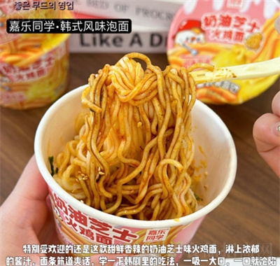 嘉樂同學韓式方便面泡面方便食品批發(fā)