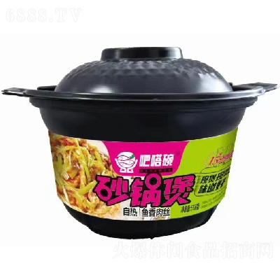 吧嗒碗方便食品自熱火鍋砂鍋煲（魚香肉絲）